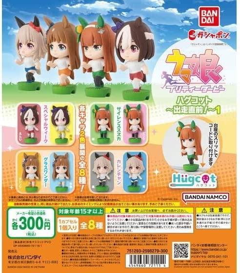 楽天市場】ウマ娘 プリティーダービー 通常ぬいぐるみVol.17