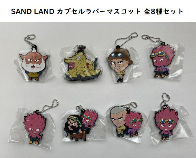 ミルグラム ラバスト セミコンプリート セット 楽天市場】MILGRAM ミルグラム カプセルラバーストラップ vol.2