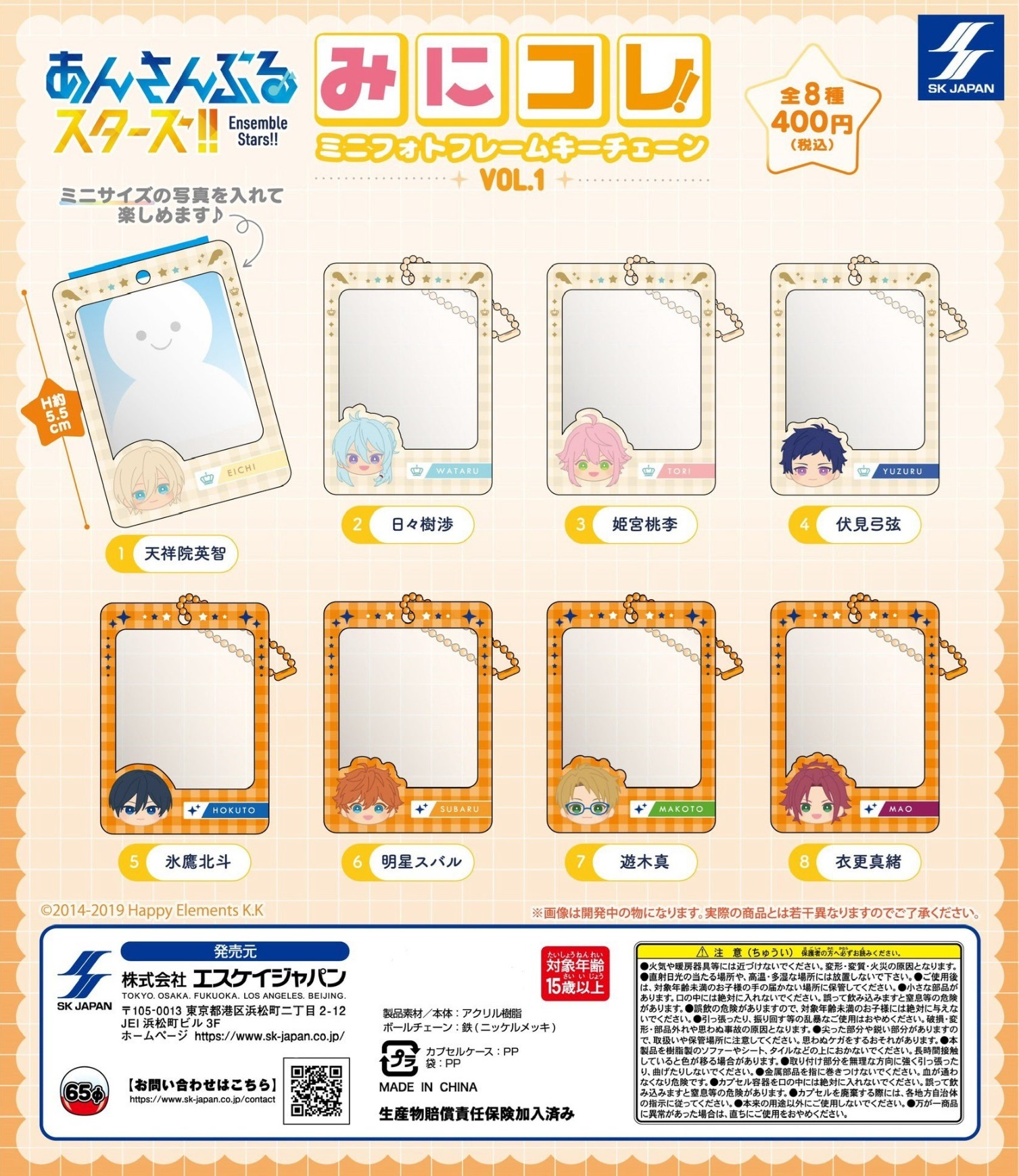 あんスタ 前髪クリップ 二兎なずな 紫之創 - メルカリ