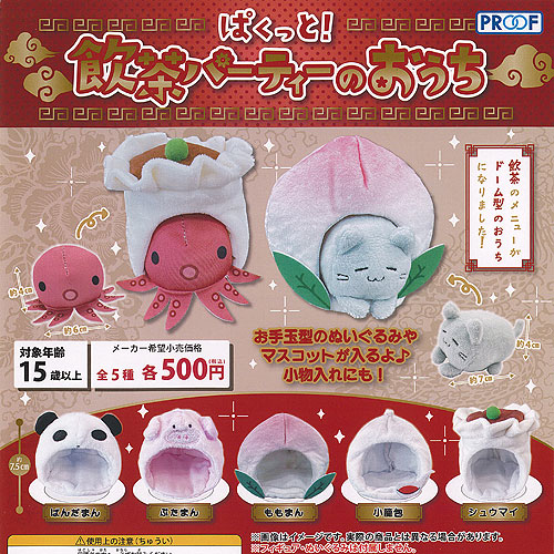 楽天市場】【4月予約】 たれみみうさぎさんのケープ べいびー 全