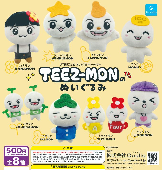 重音テト フランスパンぬいぐるみ　全2種 40個セット 各20個 Amazon.co.jp: 重音テト フランスパンぬいぐるみ 全2種セット