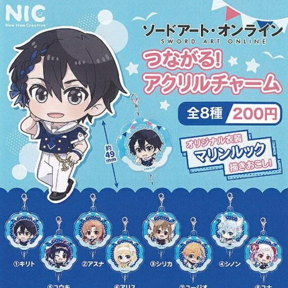 【コンプリート】 ソードアート・オンライン つながる!アクリルチャーム 全8種セット【在庫品】画像