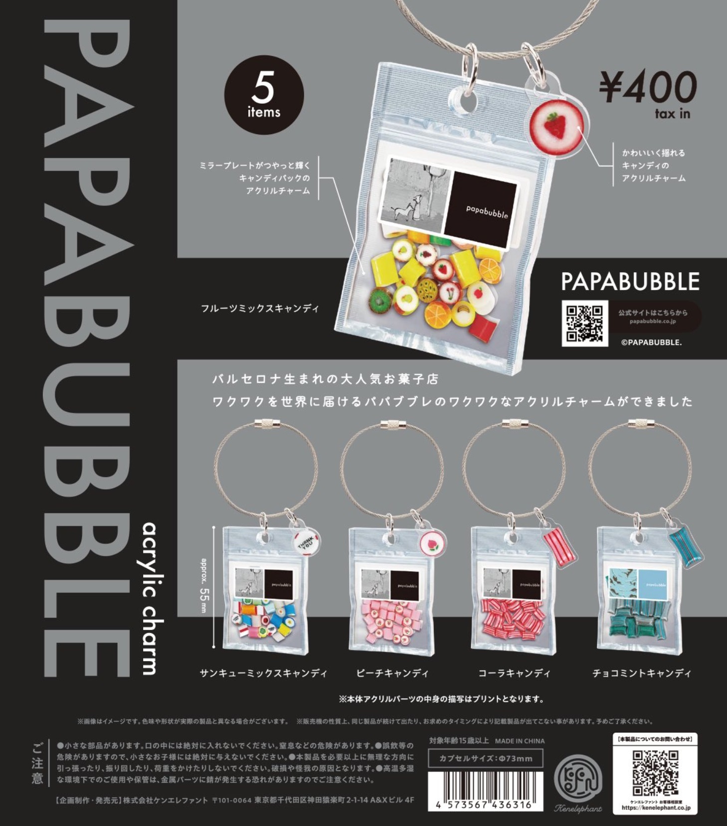ウニョク　カプセルトイ　アクリルチャーム 2025年4月24日 カプセル楽局神保町店 ✨新入荷情報✨ 💊ドズル社