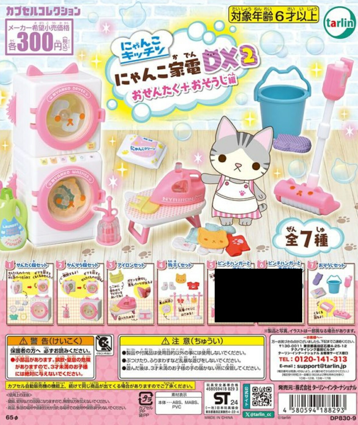 楽天市場】にゃんこキッチン にゃんこ家電6 ターリン