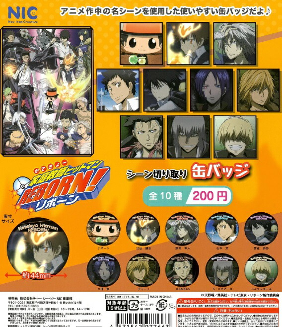 ※超希少 ※ 家庭教師ヒットマンREBORN! 缶バッチセット グッズ-バッチ】家庭教師ヒットマンREBORN! 缶バッジセット