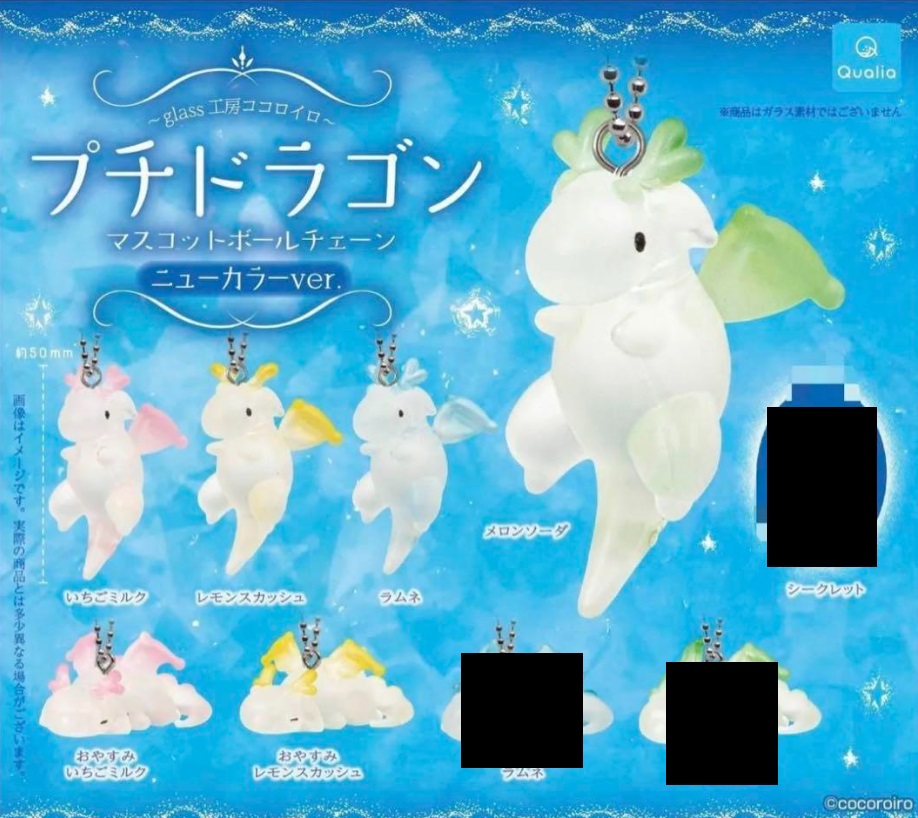 cocoroiro ココロイロ プチドラゴン デブゴン glass工房ココロイロ プチドラゴン マスコットボールチェーン