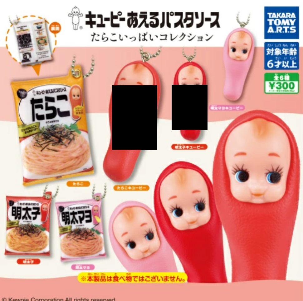 楽天市場】LOTTE 雪見だいふく フロッキーマスコット 全5種