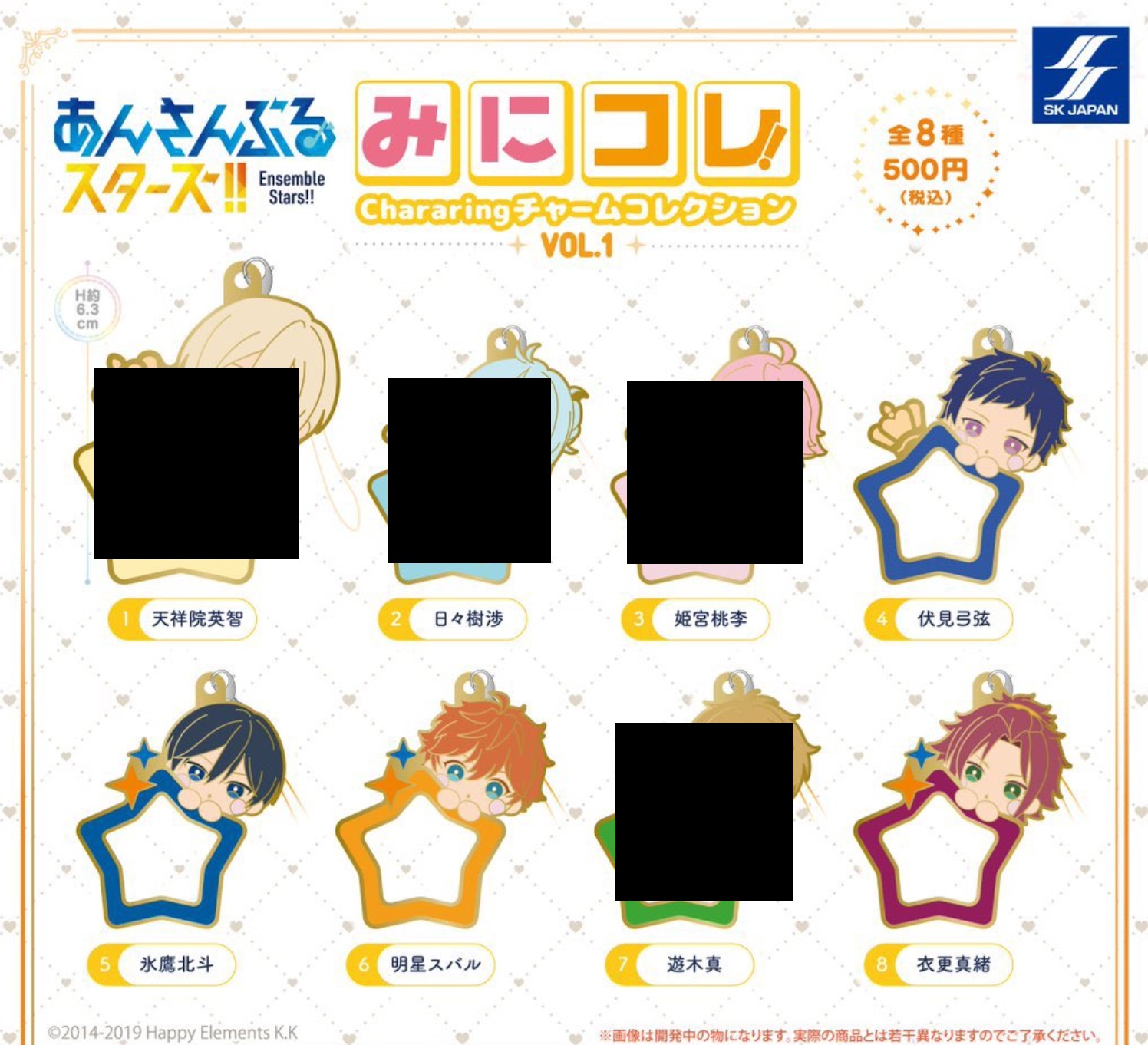 楽天市場】送料無料 エスケイジャパン ふわすやマスコット あんさん