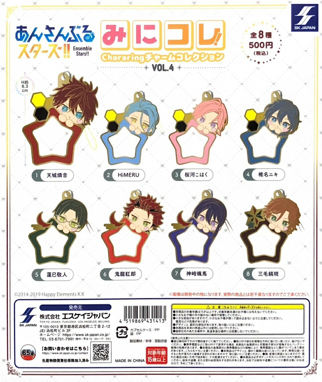 新品未開封【朔間零】4個 あんさんぶるスターズ　前髪クリップvol.5 あんスタ あんさんぶるスターズ！！ みにコレ！前髪クリップvol.5