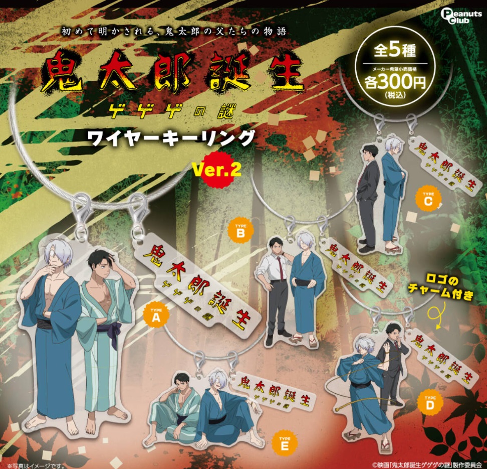 ゲゲゲの謎 華絵札色紙コレクション1BOX 楽天市場】映画「鬼太郎誕生 ゲゲゲの謎」 華絵札色紙