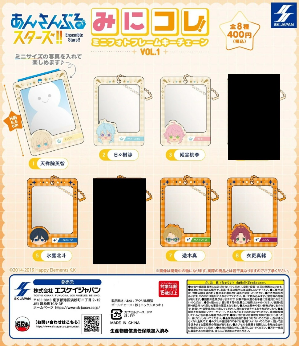 あんスタ みにコレ フォトフレーム vol.3 コンプリートセット 各2 あんさんぶるスターズ！！ みにコレ！ミニフォトフレームキー
