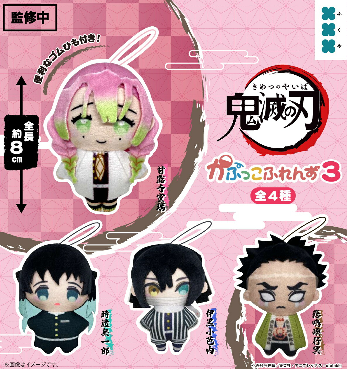 楽天市場】鬼滅の刃 ぱしゃこれ ミニアクリルキーホルダー