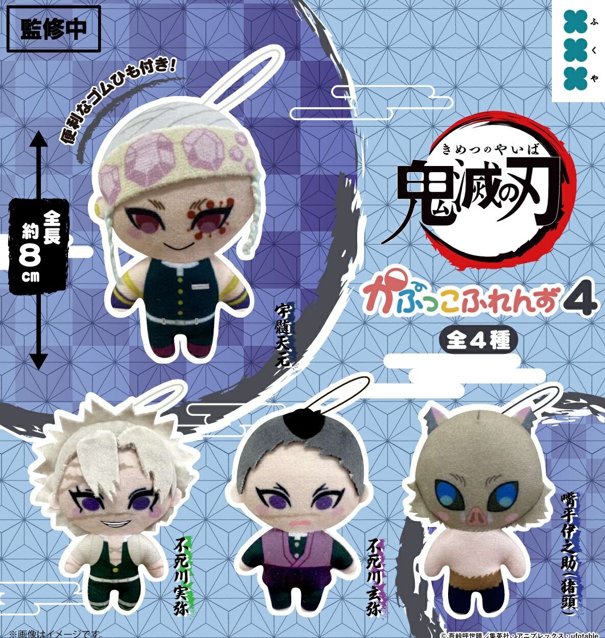 楽天市場】鬼滅の刃 ぱしゃこれ ミニアクリルキーホルダー