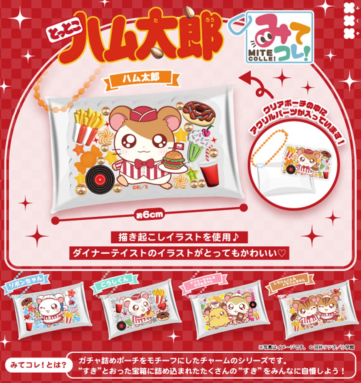 楽天市場】ざわざわ森のがんこちゃん ミニおめん 全4種セット 【2025年