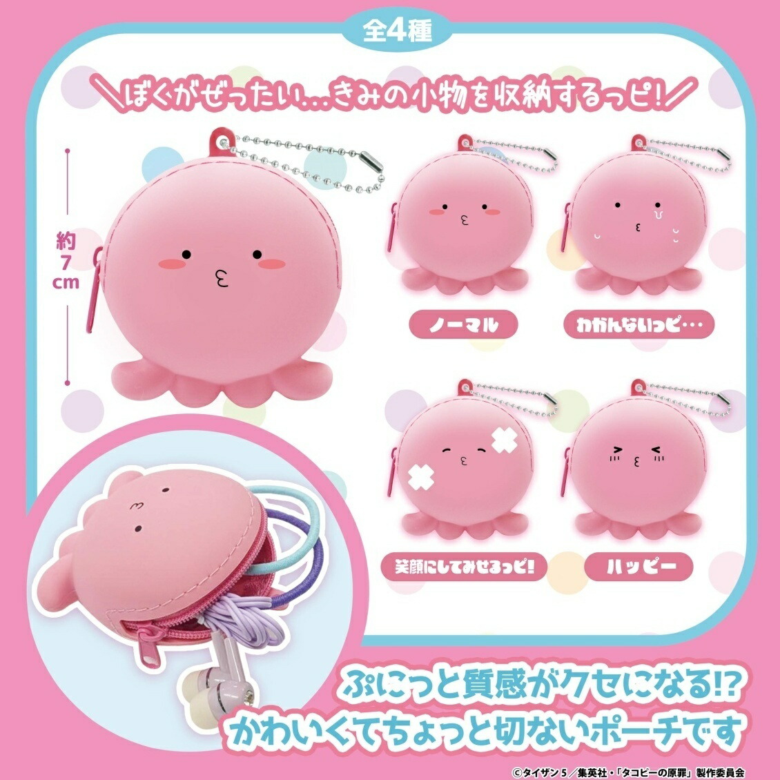 楽天市場】【タコピー】タコピーの原罪 タコピーBIGぬいぐるみ 約30