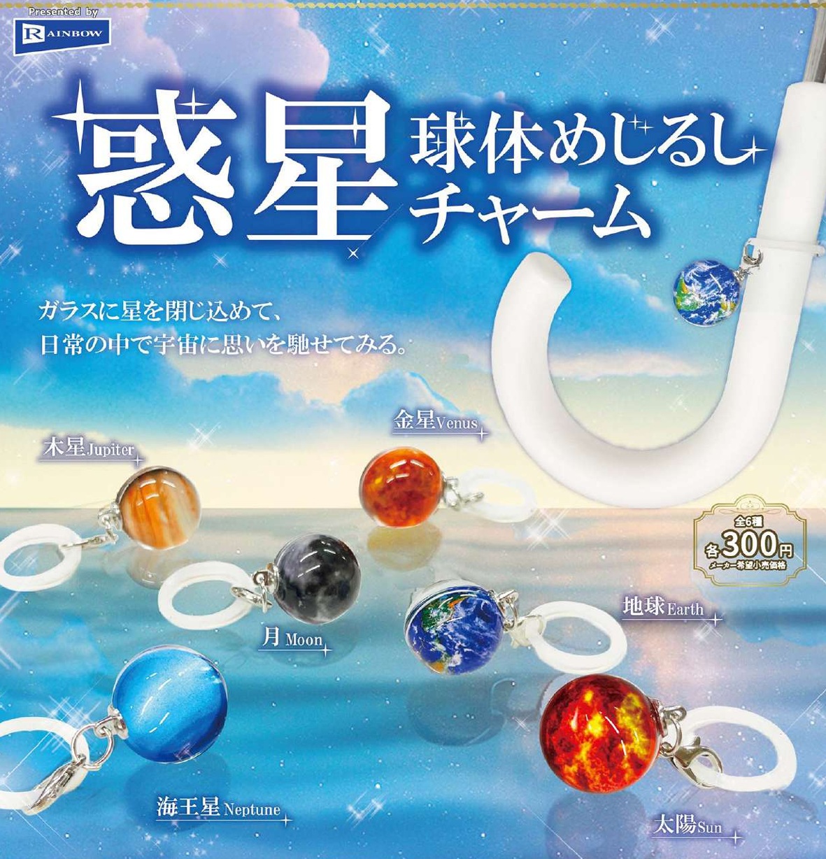 楽天市場】大人の図鑑カクテル編 繋がるアクリルチャーム 全8種セット