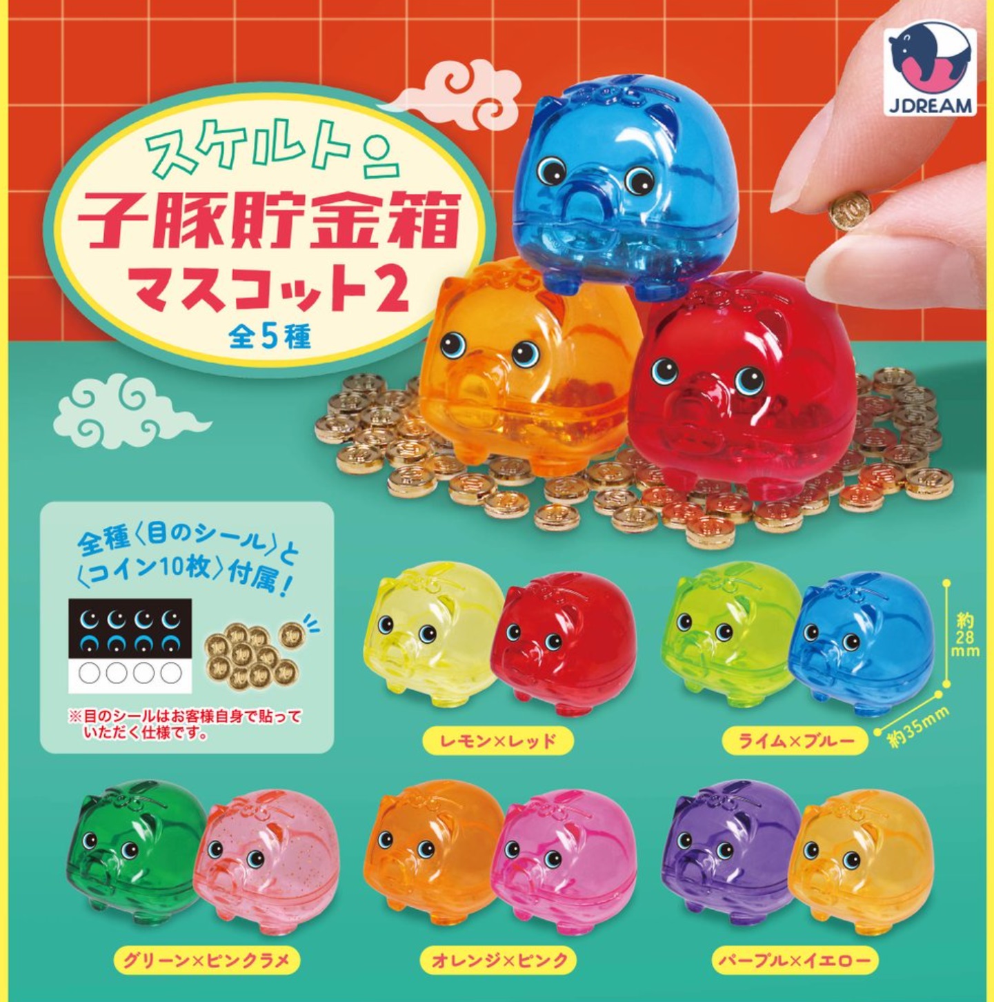 ミスターバブル貯金箱2種セット ミスターバブル貯金箱2種セット｜Yahoo!フリマ（旧PayPayフリマ）