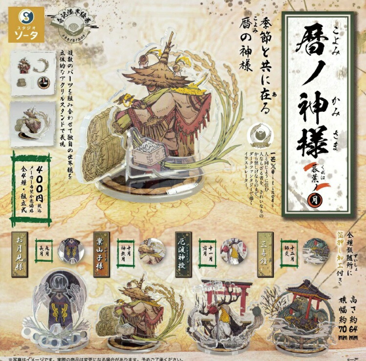 １つ2000円〜　神々廻　キャラポスコレクション　14枚セット Amazon | ICY Fortune Days 13cm bjd 人形 - アニメスタイルの