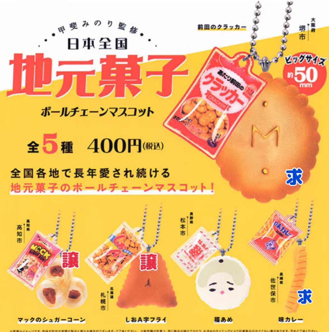 楽天市場】ロッテリア ミニチュアコレクション カプセル版 全5種