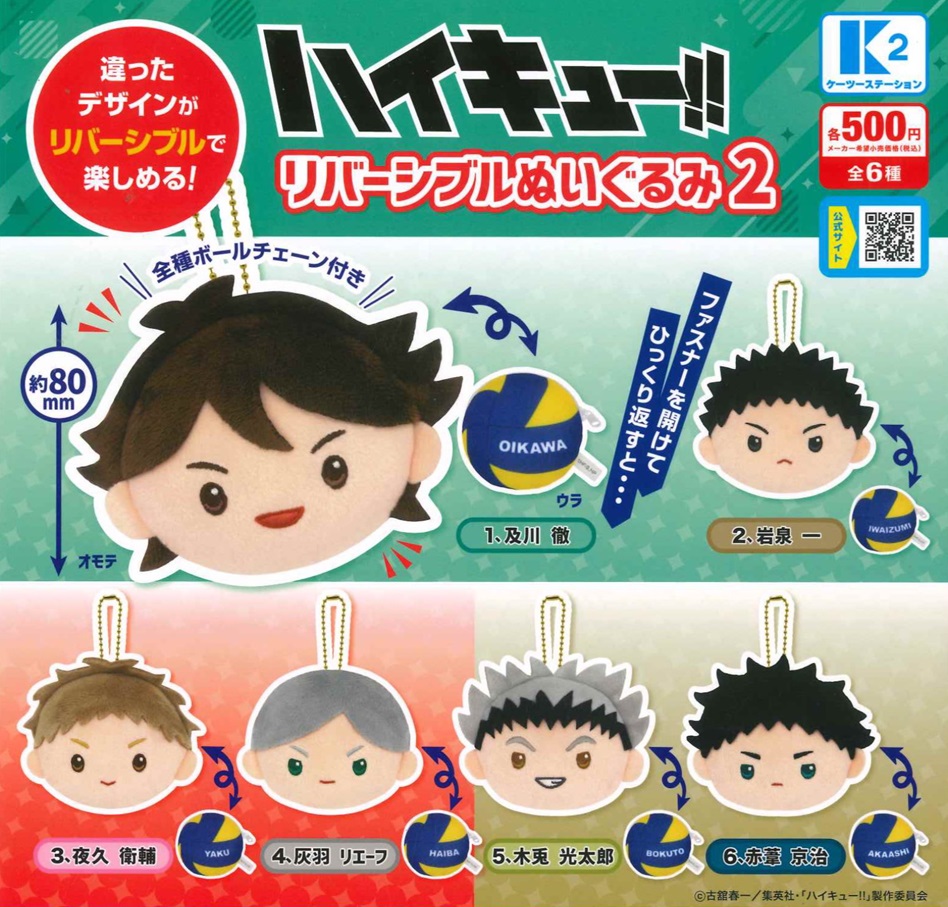 楽天市場】ハイキュー!! 刺繍缶バッジ 全8種セット コンプリート
