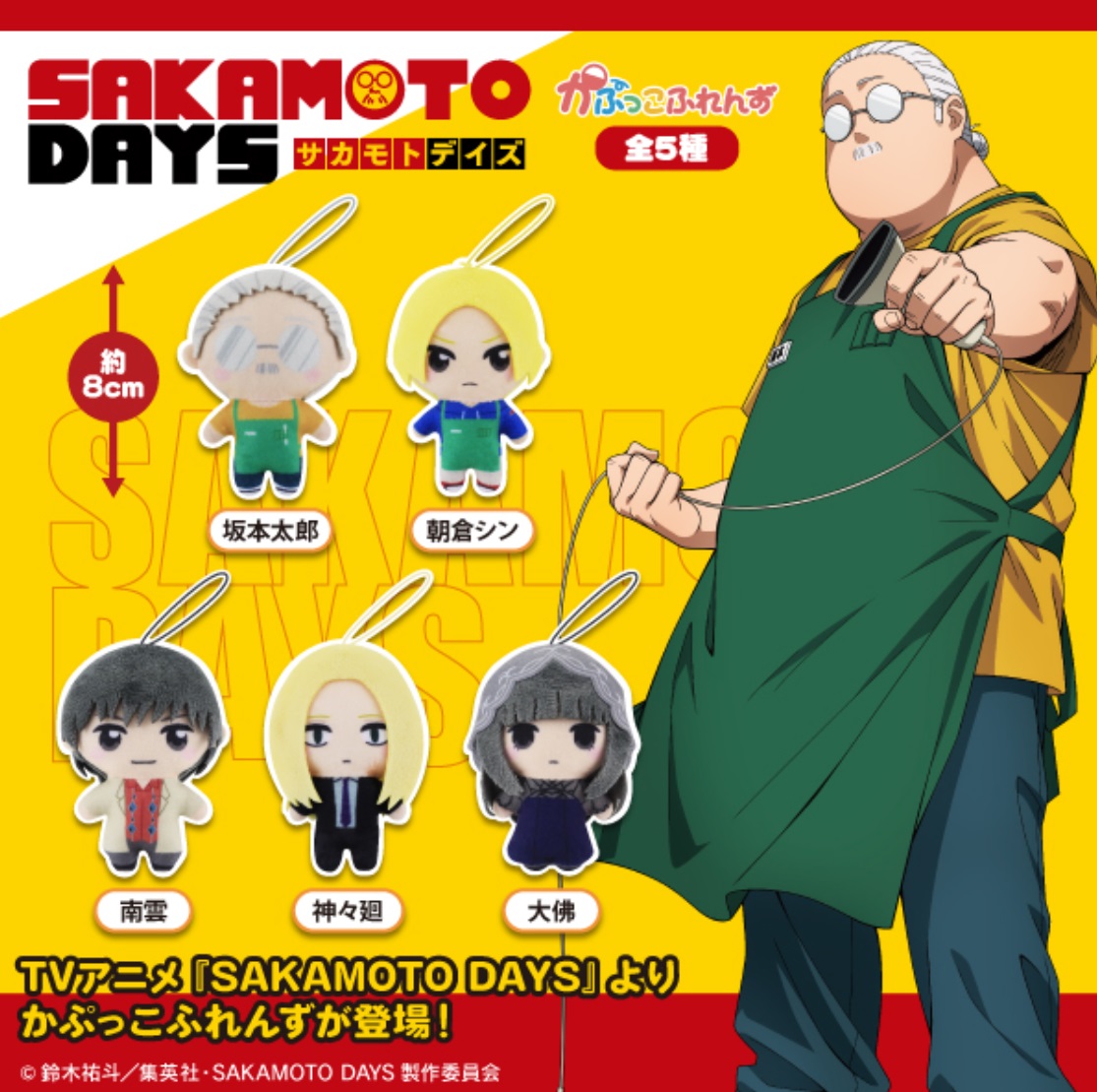 SAKAMOTO DAYS サカモトデイズ　南雲　セット Amazon.co.jp: SAKAMOTO DAYS 南雲与市3点セット サカモトデイズ