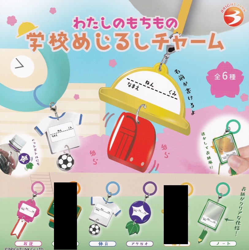 楽天市場】けいおん！！ 放課後クッキーチャーム 各種 : 雑貨屋