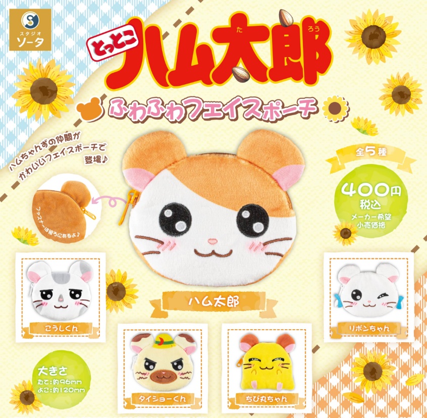 リゼッタ ポシェット 新品 がんこちゃん専用