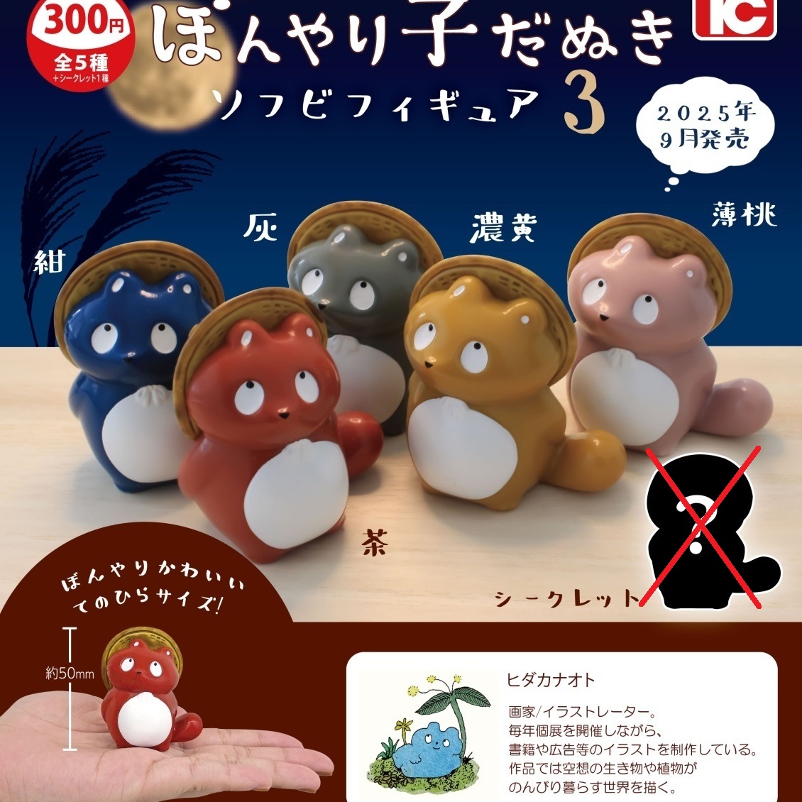 安楽安作 たぬきのぽこぽん ソフビ フィギュア セット Amazon.co.jp: ぼんやり子だぬき ソフビフィギュア 3個セット