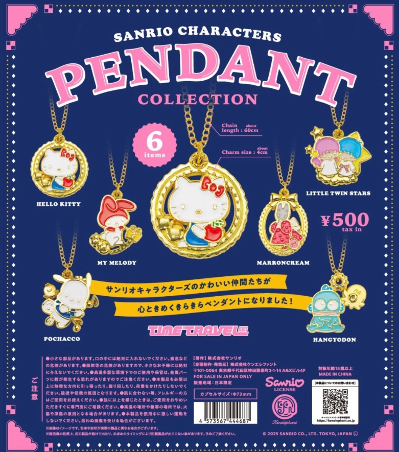 【平成レトロ】サンリオ キャラクターズBOXコレクション 5個セット サンリオキャラクターズ チョコボックス ボックスフィギュア