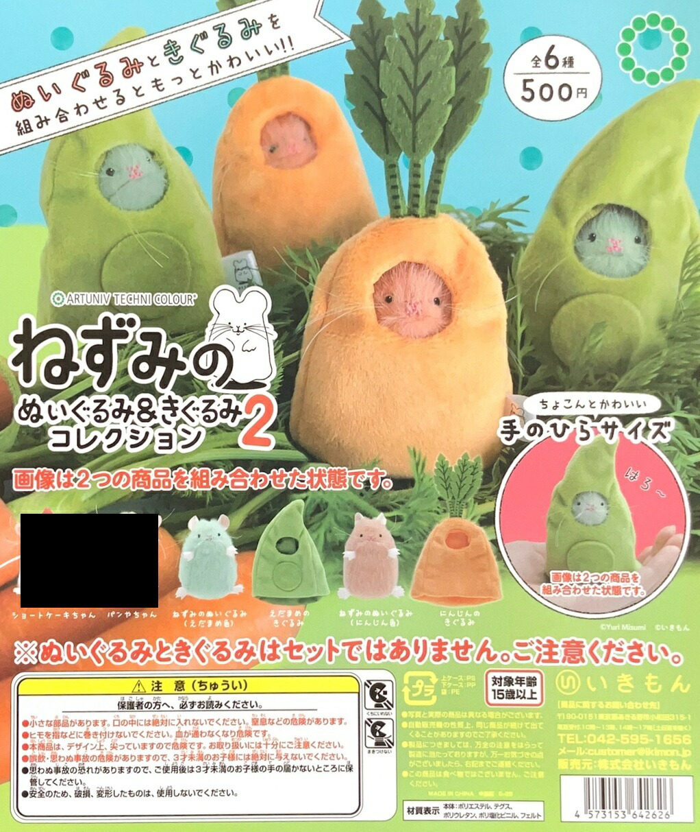 楽天市場】アークナイツ もちぴこぬいぐるみ 全4種セット : アミューム