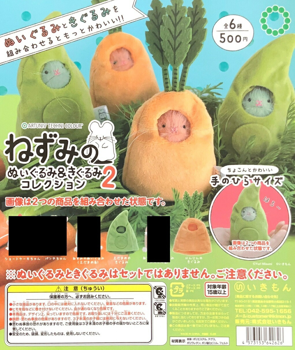 レペゼン　ぬいぐるみ　全３種×２　コンプリートセット プロジェクトセカイ カラフルステージ！ feat. 初音ミク ふわ