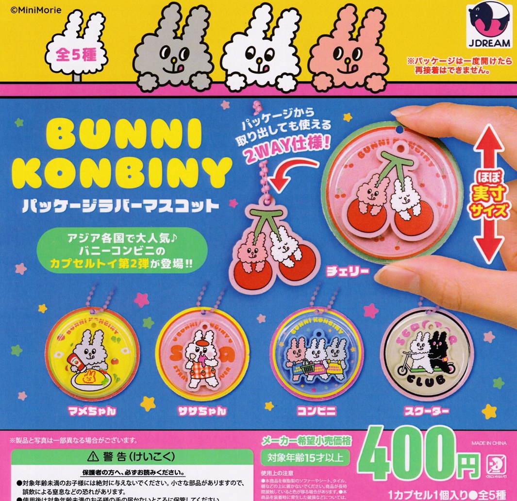 BBB ★チャーム 全５種類セット 楽天市場】【最大500円OFF】0のつく日限定クーポン！羽根