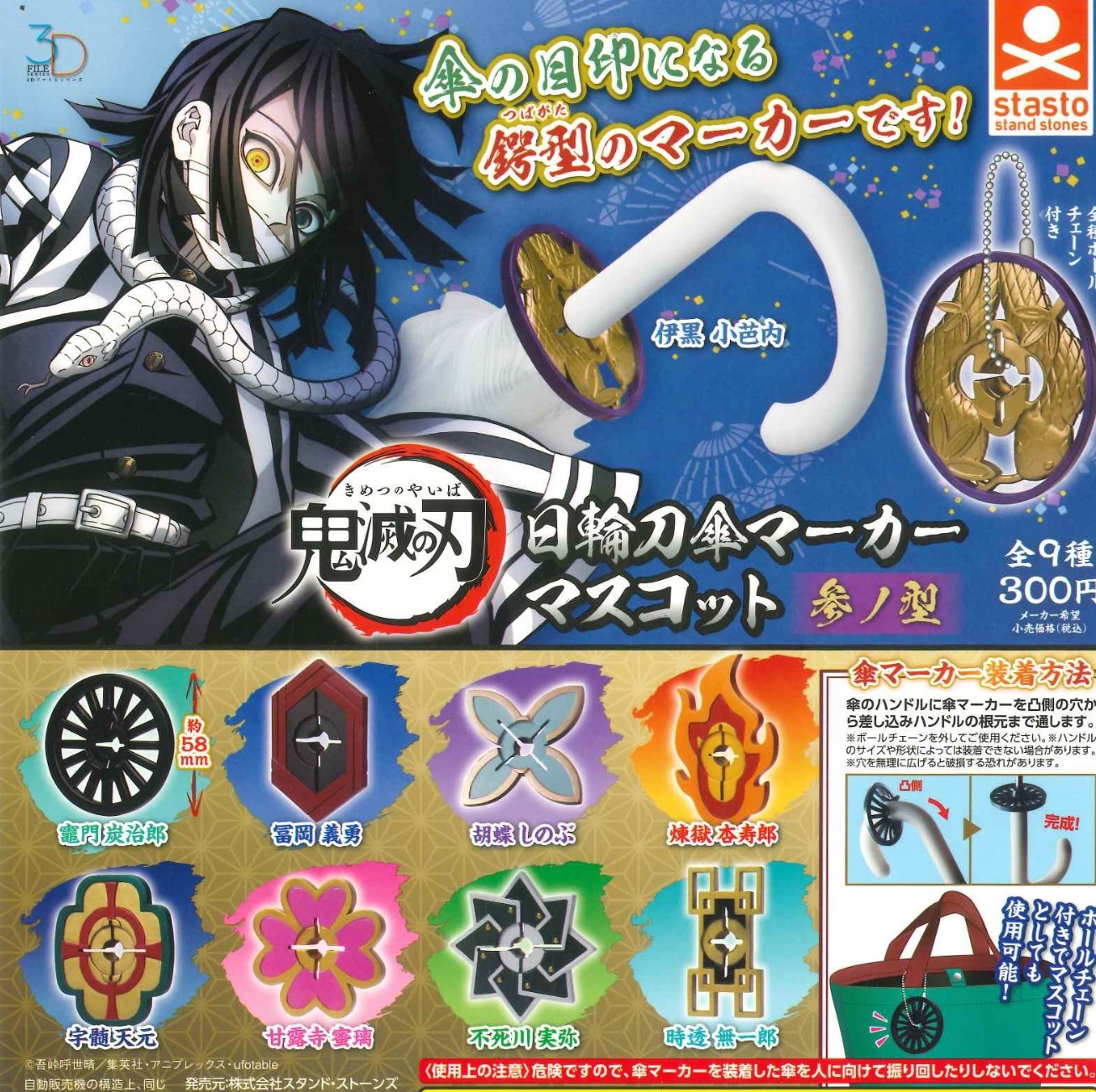 楽天市場】ムービック「鬼滅の刃」鐔ピンズコレクション【9個入りBOX