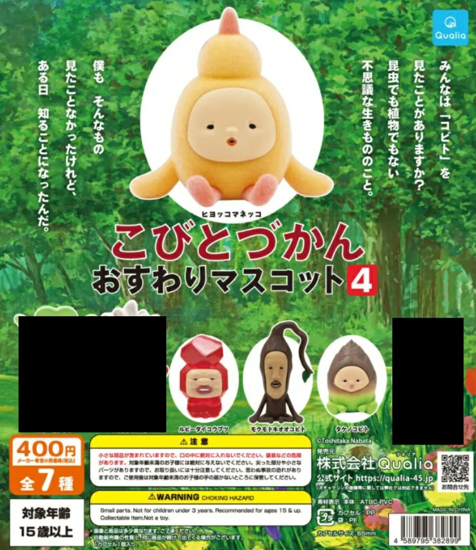 こびとづかん フィギュア 71028y9IZFL._UF894,1000_QL80_.jpg