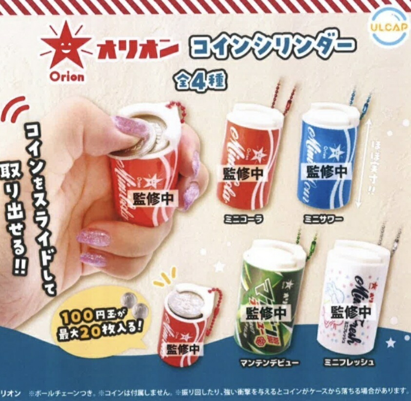 楽天市場】カルビーじゃがポックル シャカシャカマスコット 全5