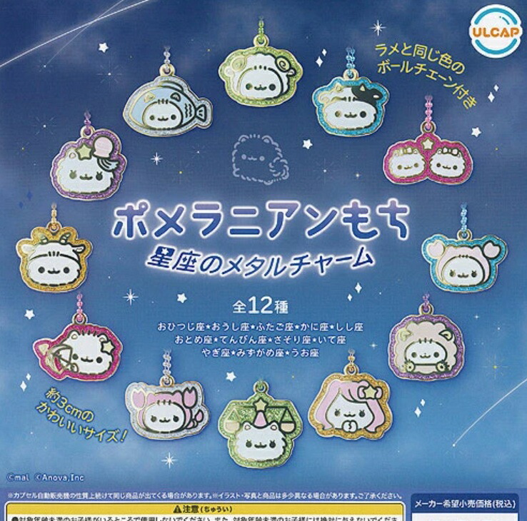 Guri様❤️オーダーページ⑤　ポメラニアン　エコバッグ他 楽天市場】ポメラニアンもち エコバッグ 全5種セット 【2025年7