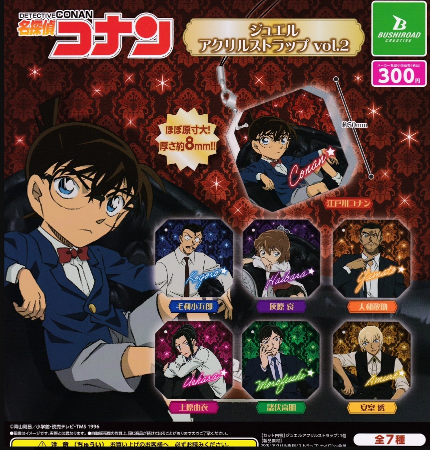 ④名探偵コナン 缶バッジコレクション vol.2 名探偵コナン 缶バッジコレクションVol.2 22個入り1BOX｜ホビー