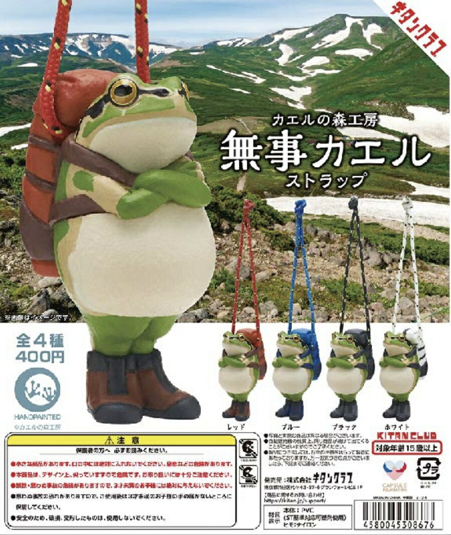 雨ノ森　蛙さん　アイマ　ポッキー　65　ラトル　6個セット　まとめ売り 雨ノ森蛙さんアイマポッキー65ラトル6個セットまとめ売り