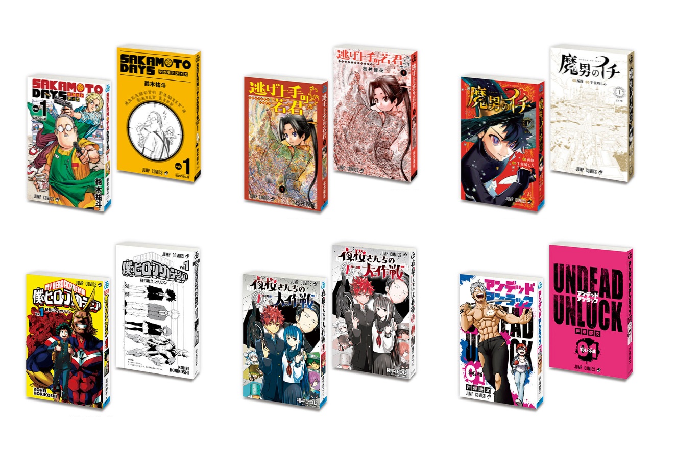 楽天市場】豆ガシャ本 「週刊少年ジャンプ ジャンプコミックス