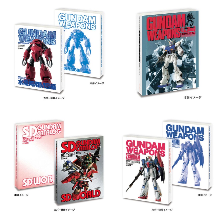 「コンプリート」ミニミニカードダス SDガンダム外伝 聖機兵物語　全8種 SDガンダム外伝 聖機兵物語』のカードを手のひらサイズで再現