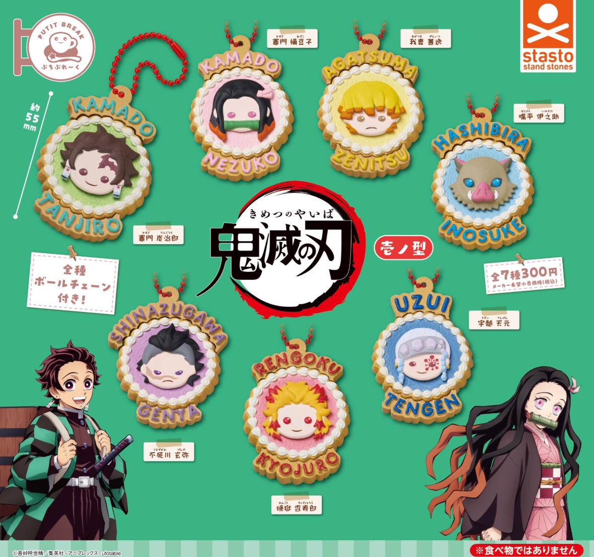 鬼滅の刃☆パールアクコレ13種コンプ+わちゃっとラバスト4種コンプセット 鬼滅の刃☆パールアクコレ13種コンプ+わちゃっとラバスト4種