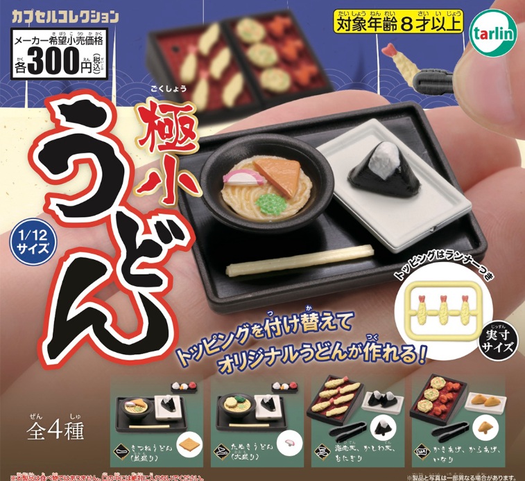 楽天市場】カルビーじゃがポックル シャカシャカマスコット 全5