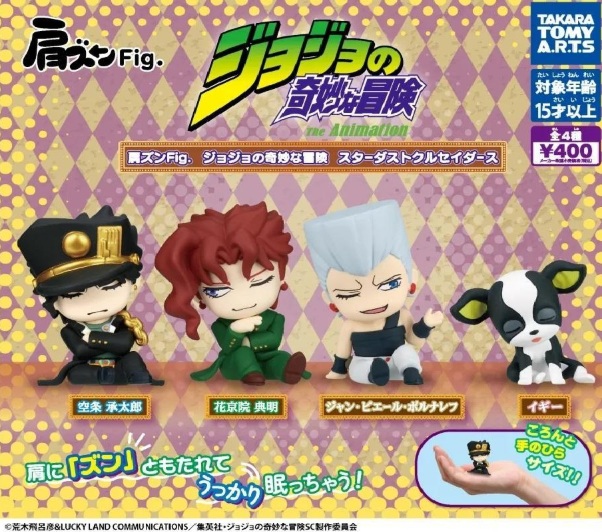 ジョジョの奇妙なピンズコレクション スターダストクルセイダー