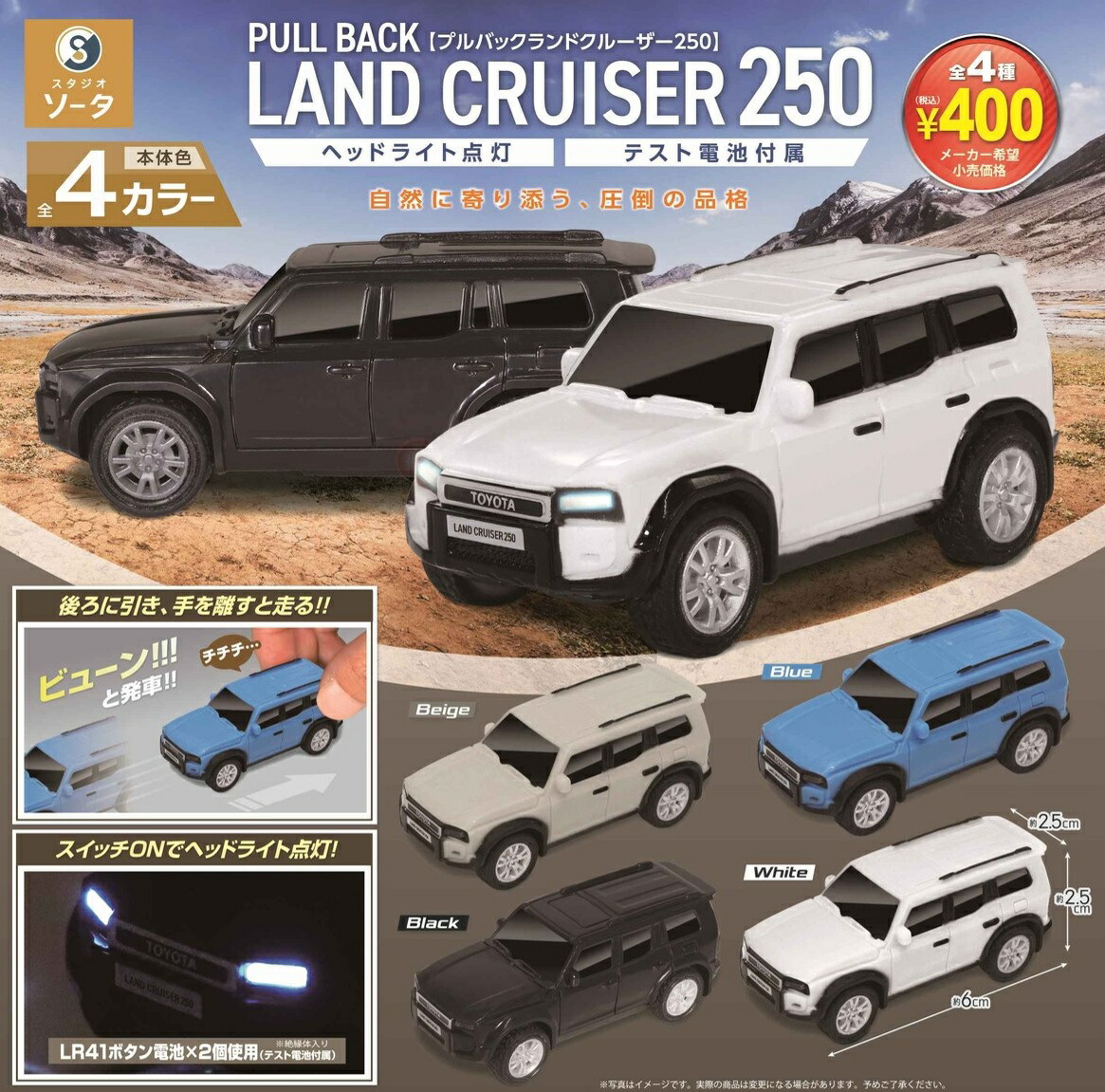 楽天市場】【トミカ017】トヨタ ランドクルーザー 250 (通常版 NEW