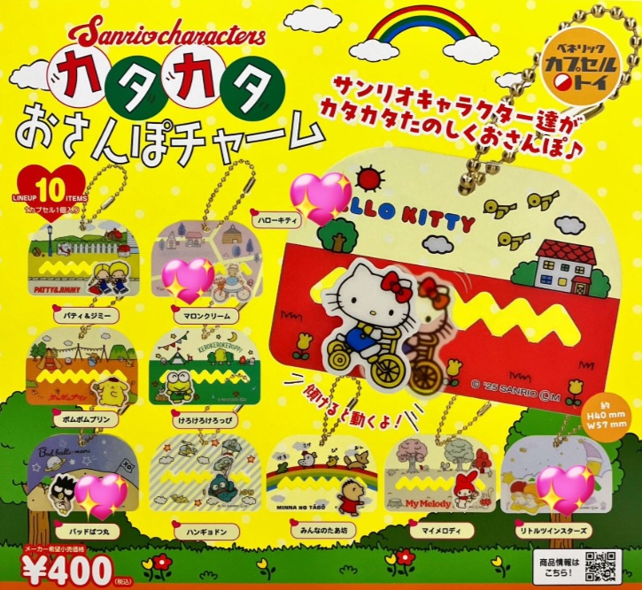 楽天市場】サンリオキャラクターズ カタカタおさんぽチャーム 全