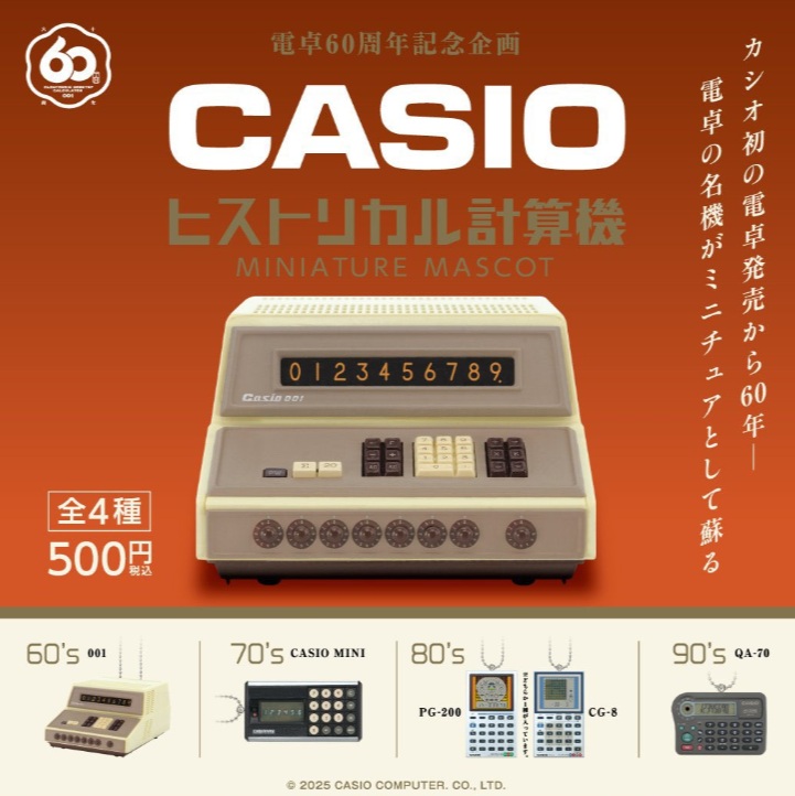 番長吉宗 サウンドボタン 8個セット ガチャ25年9月発売】吉宗 ミュージックプッシュボタン