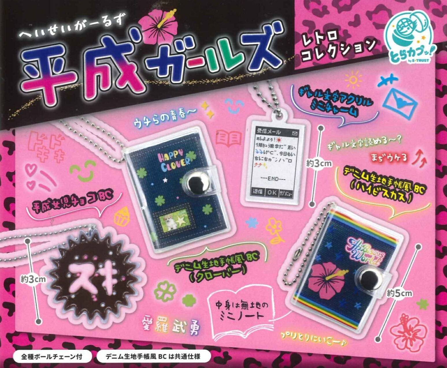 楽天市場】ネコのオーケストラ 全6種セット コンプ コンプリートセット