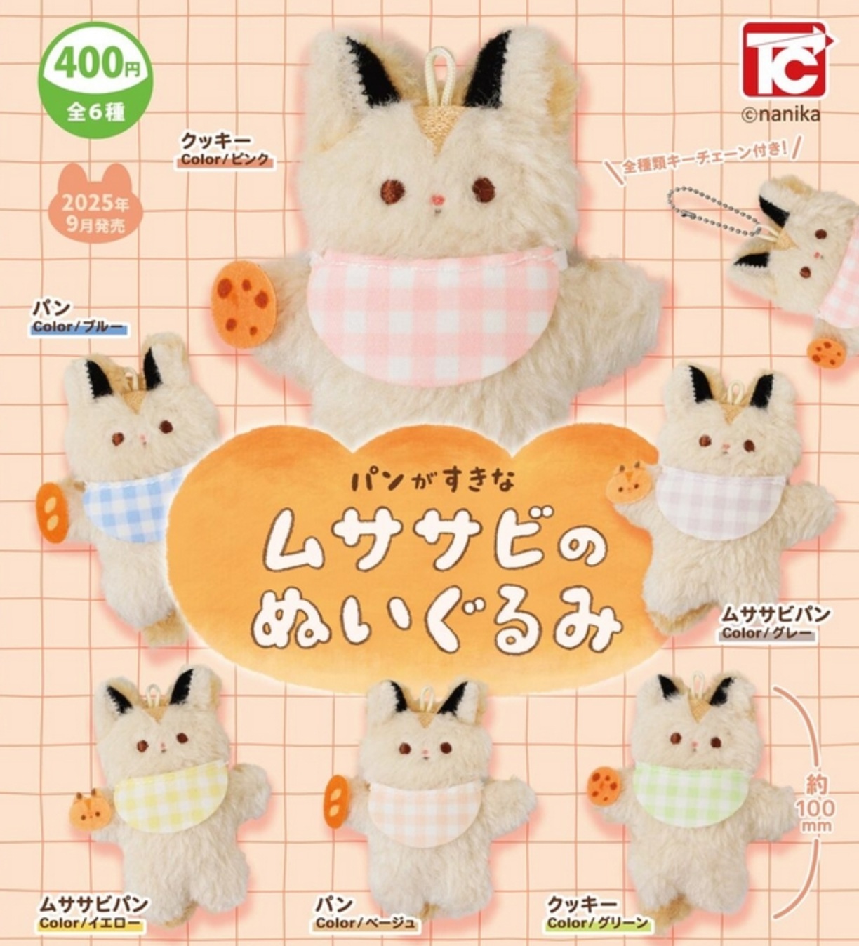 楽天市場】斉木楠雄のΨ難 サイなん 顔型ぬいぐるみ 斉木・燃堂・海藤