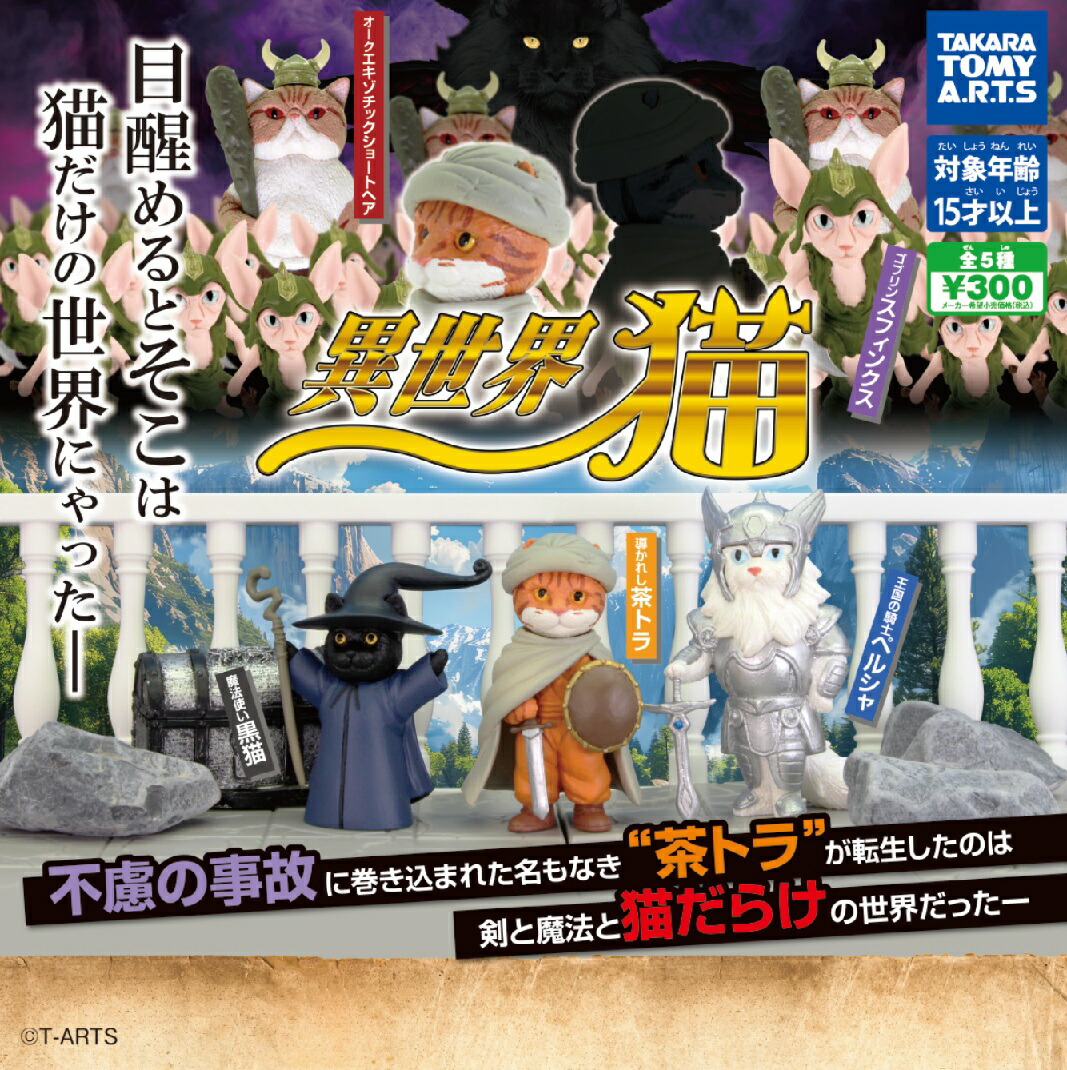 楽天市場】DJ KOO アクリルアソート 全5種セット 【2025年10月予約