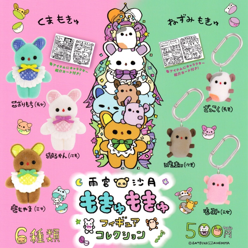 楽天市場】じょせまる ぬいぐるみ 全5種セット コンプリート